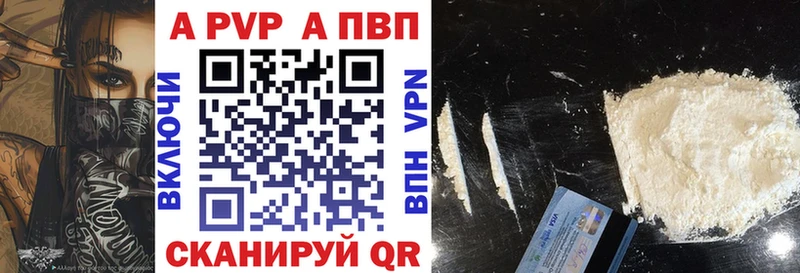 Альфа ПВП кристаллы  где купить   Коммунар 