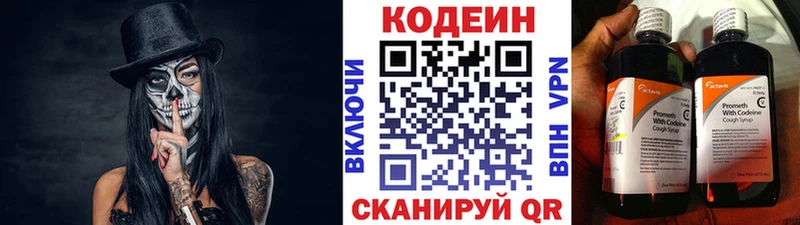 Кодеиновый сироп Lean напиток Lean (лин)  где продают наркотики  Коммунар 
