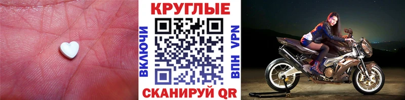 ЭКСТАЗИ 250 мг  Коммунар 