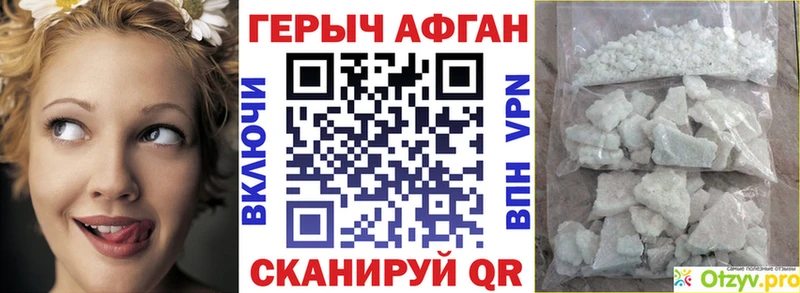 продажа наркотиков  Коммунар  ГЕРОИН хмурый 