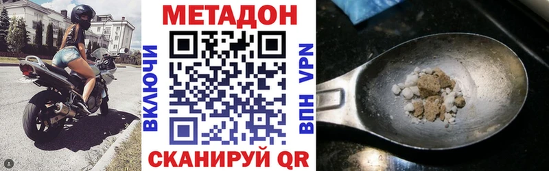 купить наркоту Коммунар МЕТАДОН белоснежный