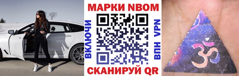 Марки N-bome 1,8мг гидра Коммунар
